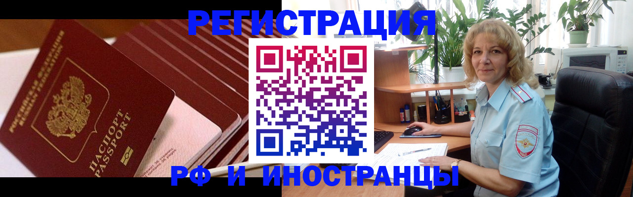 прописка ребенка в Коряжме