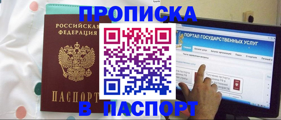 временная регистрация для всех в Коряжме