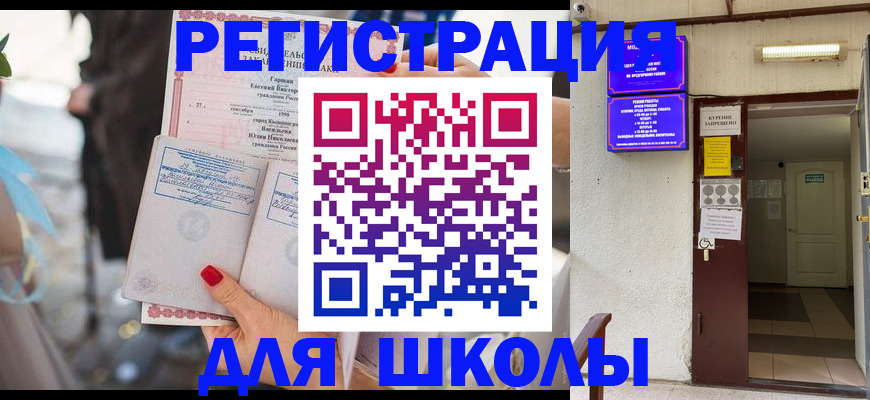 прописка ребенка в Коряжме