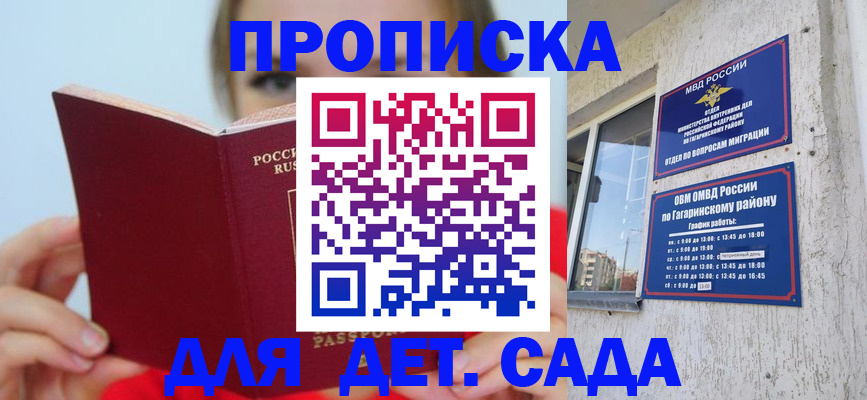 временная регистрация собственник в Коряжме