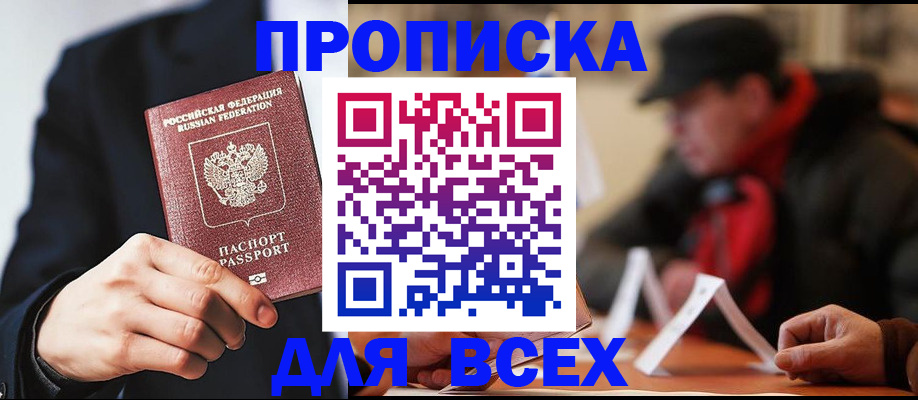 временная регистрация 2025 в Коряжме