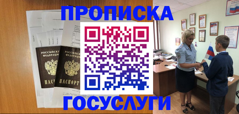 временная регистрация госуслуги в Коряжме
