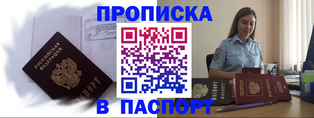 миграционный учет в Коряжме