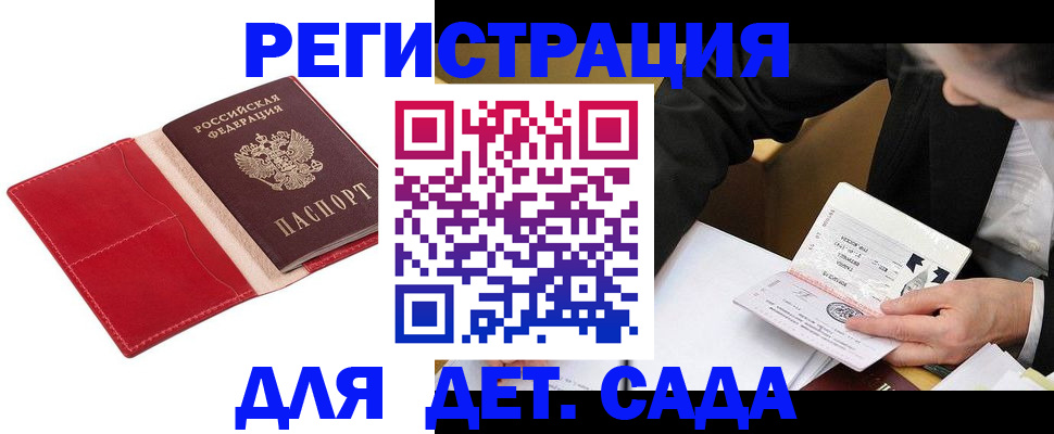 регистрация в Коряжме
