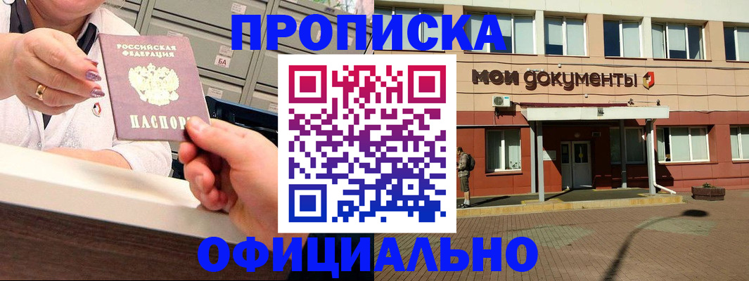 прописка для военкомата в Коряжме