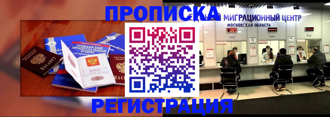 временная регистрация надежно в Коряжме