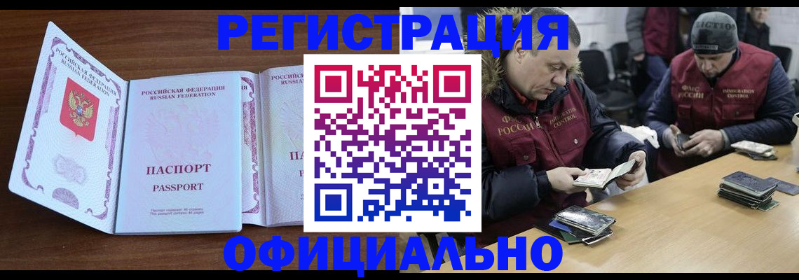 миграционный учет в Коряжме